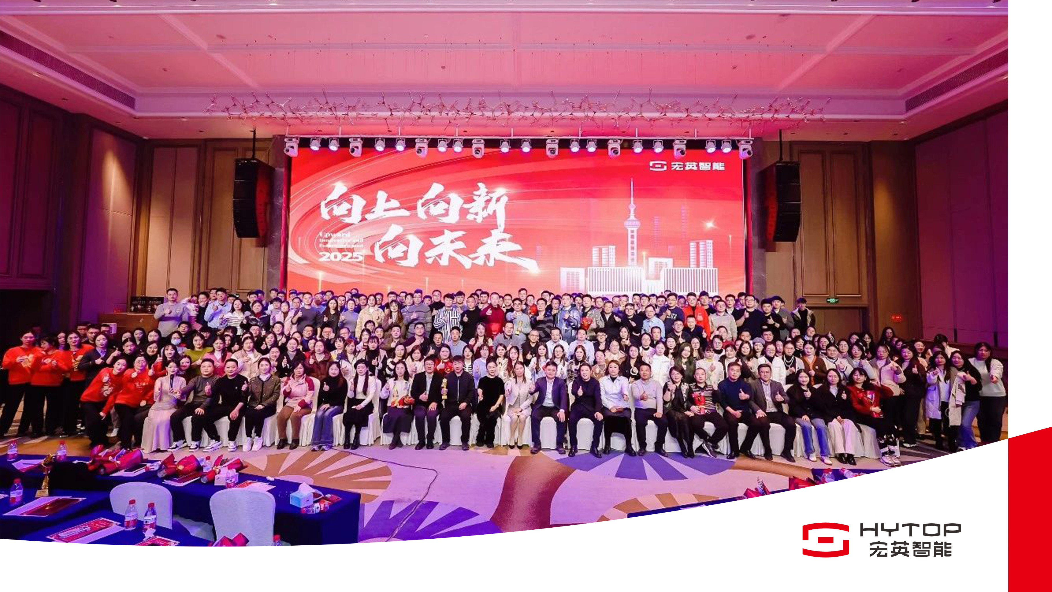 向上、向新、向未来-jiuyou.com智能年会盛典圆满举行！