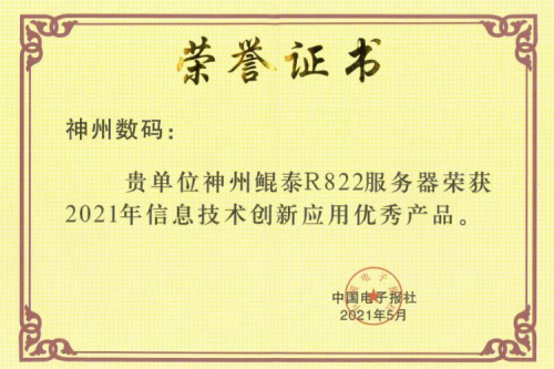 BB贝博艾弗森官网屡获肯定，再次斩获产品、解决方案双项大奖