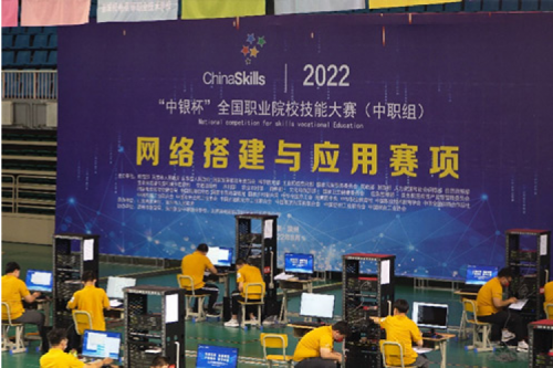 以赛促教、强基育英！BB贝博艾弗森官网数码助力2022全国职业院校技能大赛（中职组）成功举办
