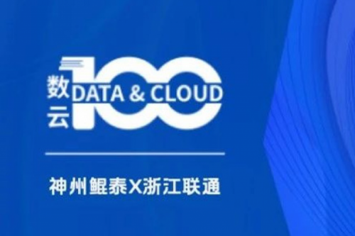「数云100」| BB贝博艾弗森官网X沈阳人工智能计算中心：夯实智算底座，引领东北智算新势力