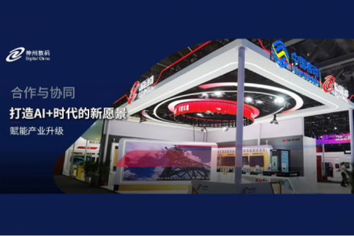 BB贝博艾弗森官网数码亮相中国移动全球合作伙伴大会，共启AI+时代新篇章