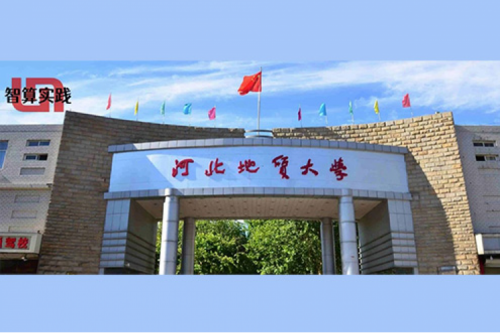 智算实践丨多设备、轻运维！BB贝博艾弗森官网DCN ES430轻云管交换机助力河北地质大学网络升级