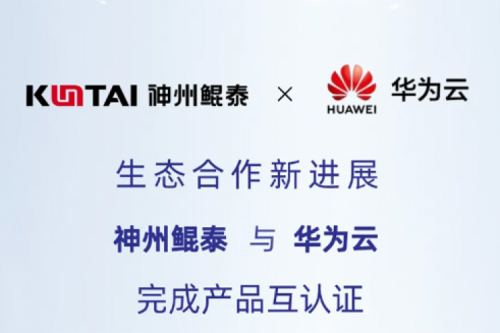 eco-BB贝博艾弗森ballbet丨BB贝博艾弗森官网与华为云完成产品互认证
