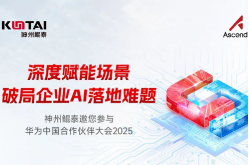 诚邀：深度赋能场景，破局企业AI落地难题
