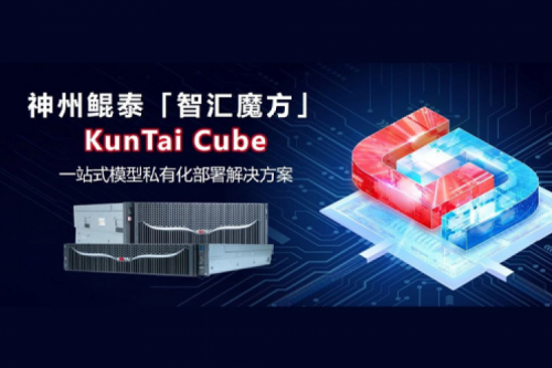 BB贝博艾弗森官网发布BB贝博艾弗森ballbet Cube「智汇魔方」：企业模型私有化部署的“全能工具箱”