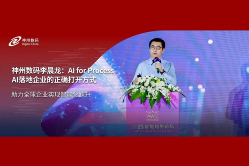 BB贝博艾弗森官网数码李晨龙：AI for Process，AI落地企业的正确打开方式